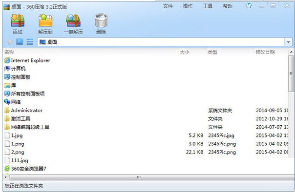 360压缩进行固实压缩的详细操作教程