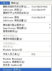 Internet Explorer 8中将自动屏蔽网站功能关闭的具体操作方法