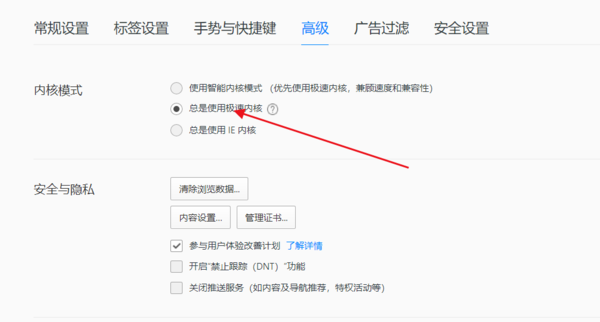 qq浏览器极速模式的使用教程