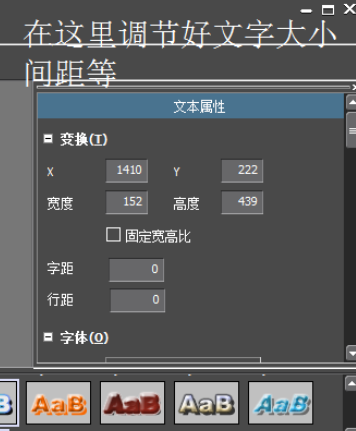 edius制作人物介绍文字条的操作步骤