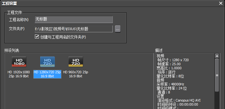 使用EDIUS制作视频倒放效果的操作教程