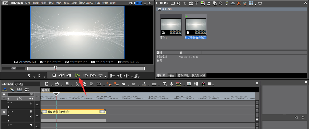 使用EDIUS制作视频倒放效果的操作教程