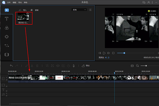 视频编辑王增添字幕的操作教程