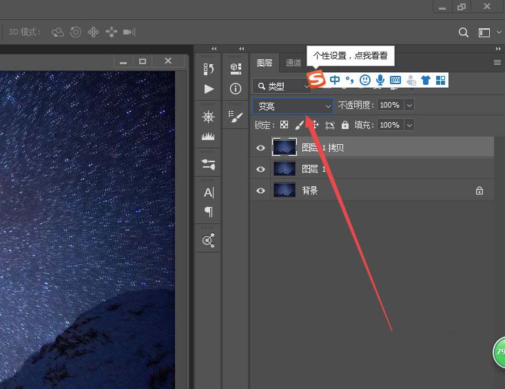 ps制作一个放射星轨的详细操作教程