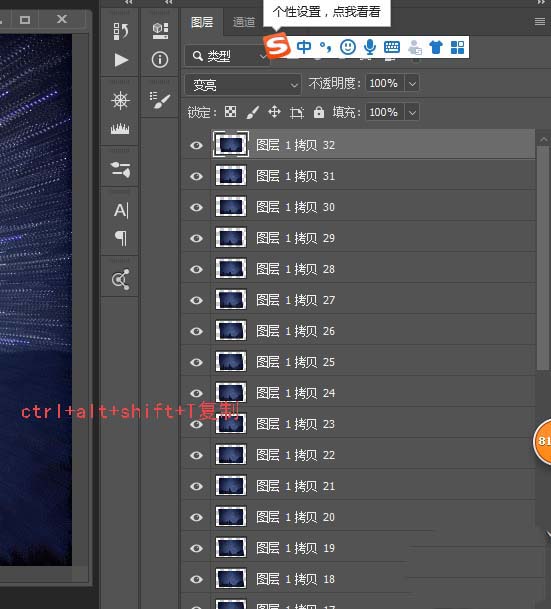 ps制作一个放射星轨的详细操作教程