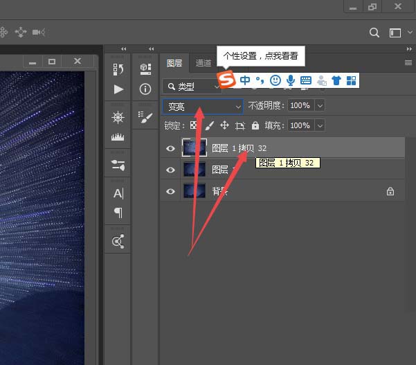 ps制作一个放射星轨的详细操作教程