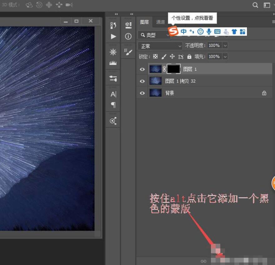 ps制作一个放射星轨的详细操作教程