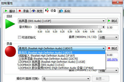 GoldWave设置内录和外录的操作步骤