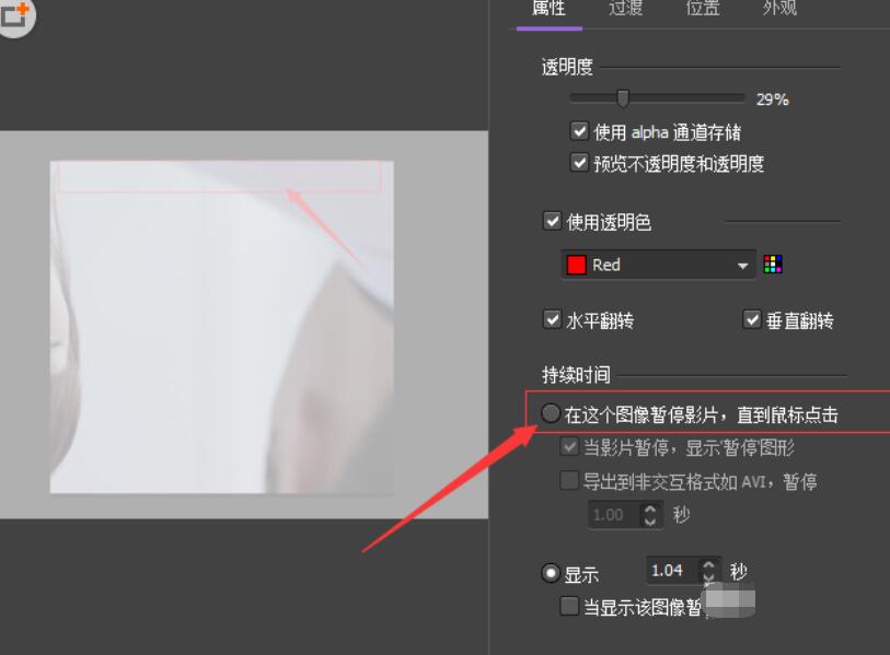 BB FlashBack给视频设置鼠标点击交互效果的操作教程