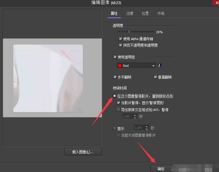 BB FlashBack给视频设置鼠标点击交互效果的操作教程
