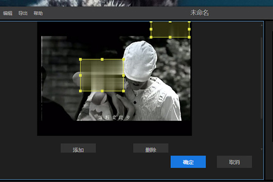 视频编辑王给视频打马赛克的操作方法