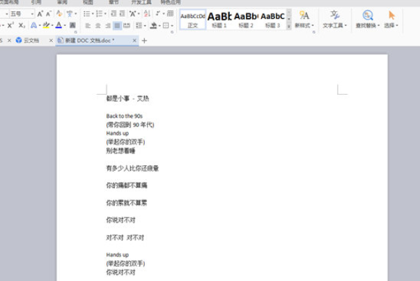 酷我音乐2013中复制歌词的详细操作步骤