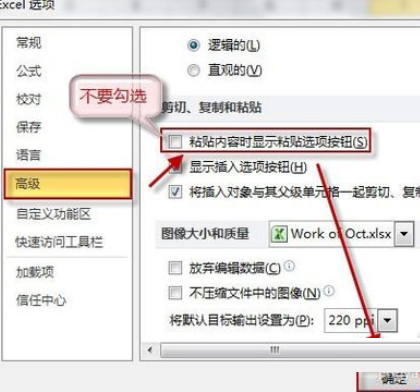 Office2003中隐藏粘贴选项按钮的相关操作教程