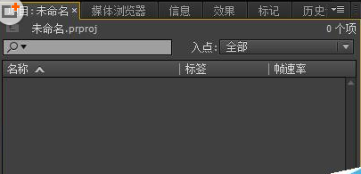 Adobe Premiere Pro CS6调整视频速度的详细操作教程