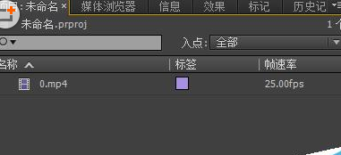 Adobe Premiere Pro CS6调整视频速度的详细操作教程