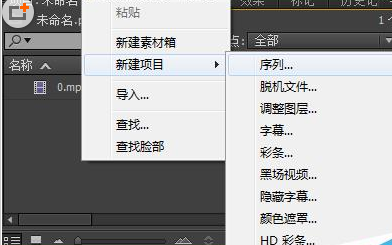 Adobe Premiere Pro CS6调整视频速度的详细操作教程