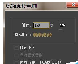 Adobe Premiere Pro CS6调整视频速度的详细操作教程