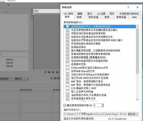 Sony Vegas设置自动保存的相关步骤