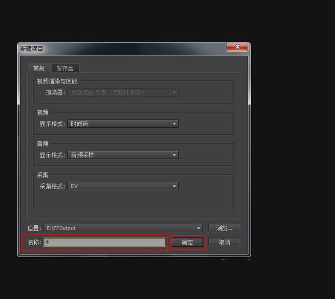 Adobe Premiere Pro CS6制作静态字幕的详细操作流程