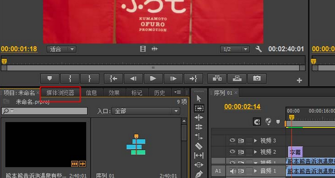 Adobe Premiere Pro CS6制作静态字幕的详细操作流程