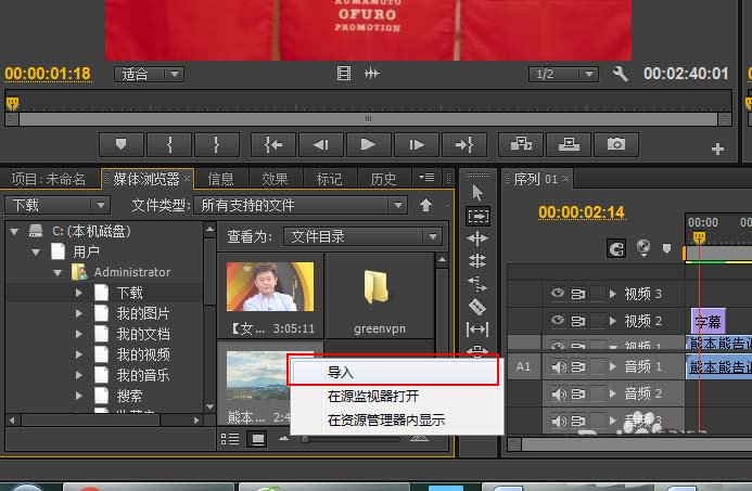 Adobe Premiere Pro CS6制作静态字幕的详细操作流程