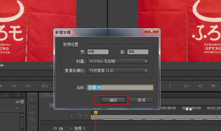 Adobe Premiere Pro CS6制作静态字幕的详细操作流程