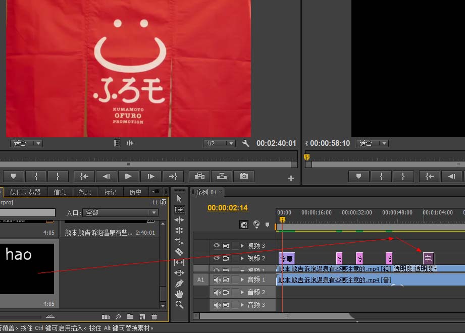Adobe Premiere Pro CS6制作静态字幕的详细操作流程