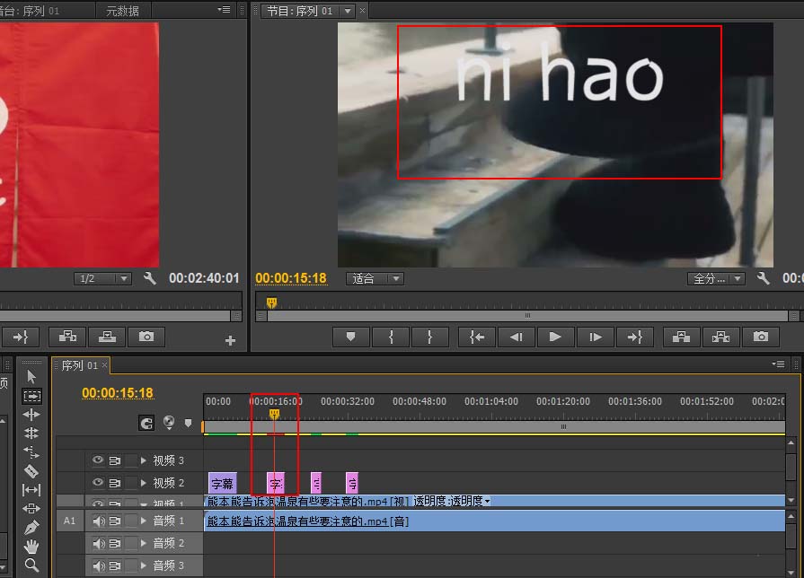 Adobe Premiere Pro CS6制作静态字幕的详细操作流程