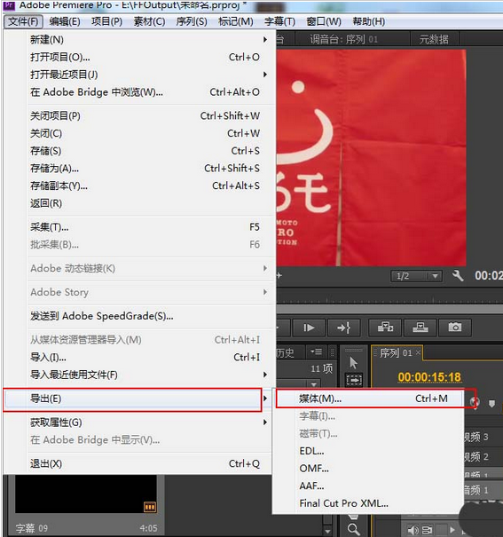 Adobe Premiere Pro CS6制作静态字幕的详细操作流程