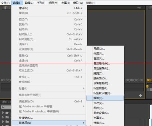 Adobe Premiere Pro CS6出现导出视频速度很慢的相关处理教程
