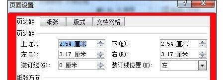 Word2010调整页面的详细操作步骤