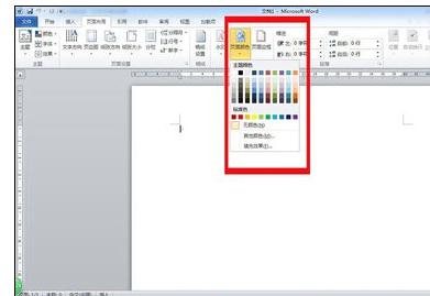 Word2010调整页面的详细操作步骤