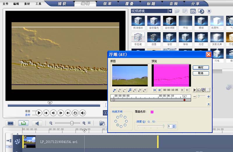 会声会影打造浮雕奔马动画效果的具体操作教程