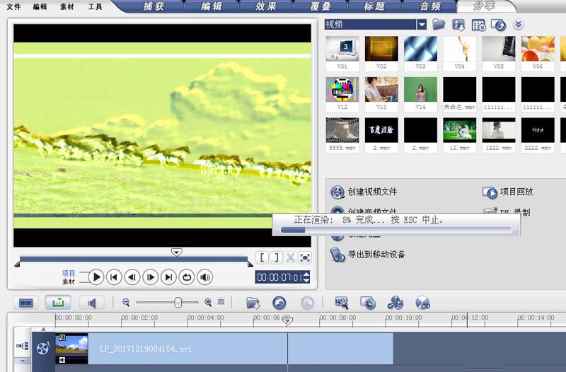 会声会影打造浮雕奔马动画效果的具体操作教程