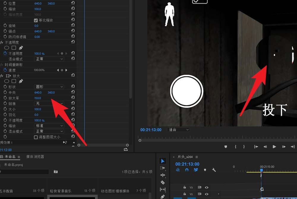 premiere制作大头效果的操作教程