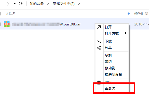 百度网盘下载文件提示异常的处理操作讲述
