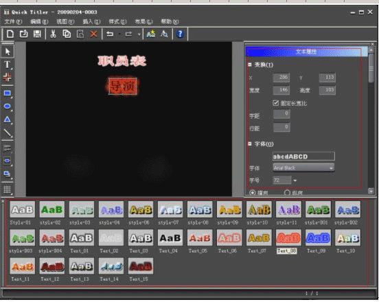 EDIUS打造字幕停留效果的使用操作方法