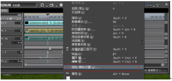 EDIUS打造字幕停留效果的使用操作方法