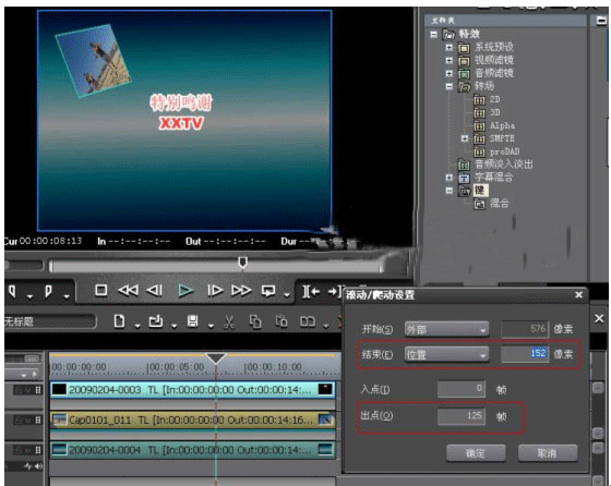 EDIUS打造字幕停留效果的使用操作方法