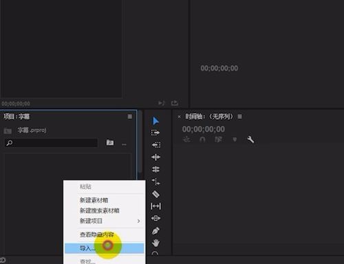 pr录制声音的操作流程讲解
