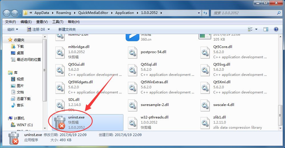 快剪辑软件进行卸载的详细操作