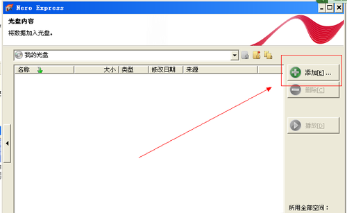 Nero刻录cd光盘的图文操作内容