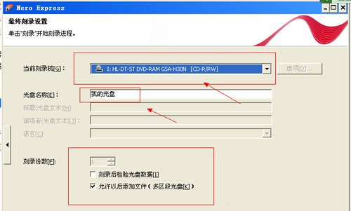 Nero刻录cd光盘的图文操作内容