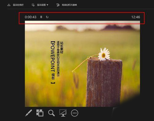 PPT幻灯片使用演示者视图模式的图文操作
