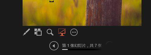 PPT幻灯片使用演示者视图模式的图文操作