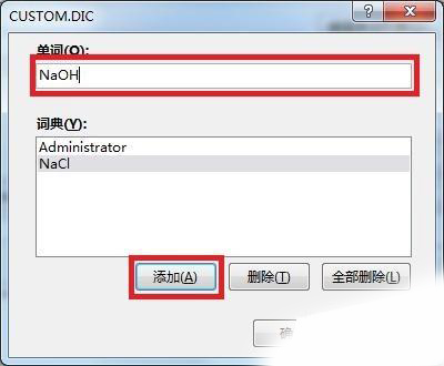 PPT添加常用词的基础操作过程