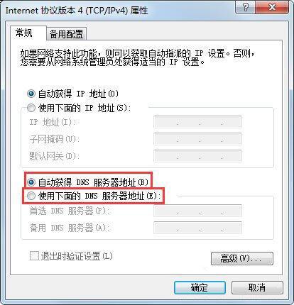 win7电脑玩cf提示cf file watcher错误的处理操作过程