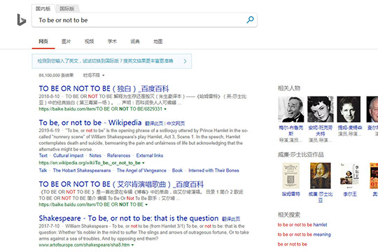 微软必应词典查句子的相关操作介绍
