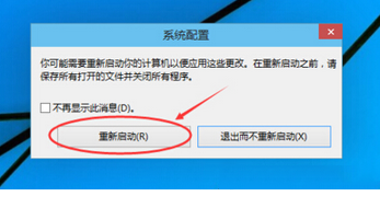 win10安全模式进不去的处理操作