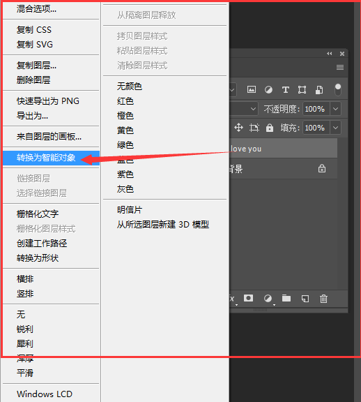 PS编辑智能对象的详细操作